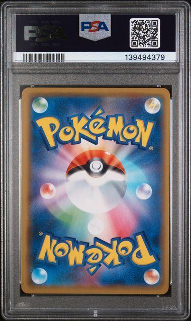 2020 POKEMON JAPANESE SWORD & SHIELD SHINY STAR V #071 GENGAR-HOLO SHINY STAR V PSA 10