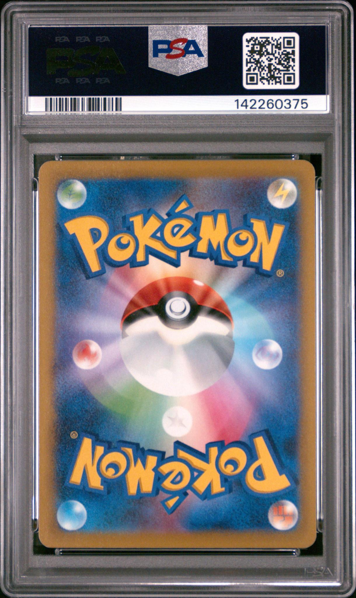 2023 Pokemon Sv2a JP Lickitung #108 PSA 10