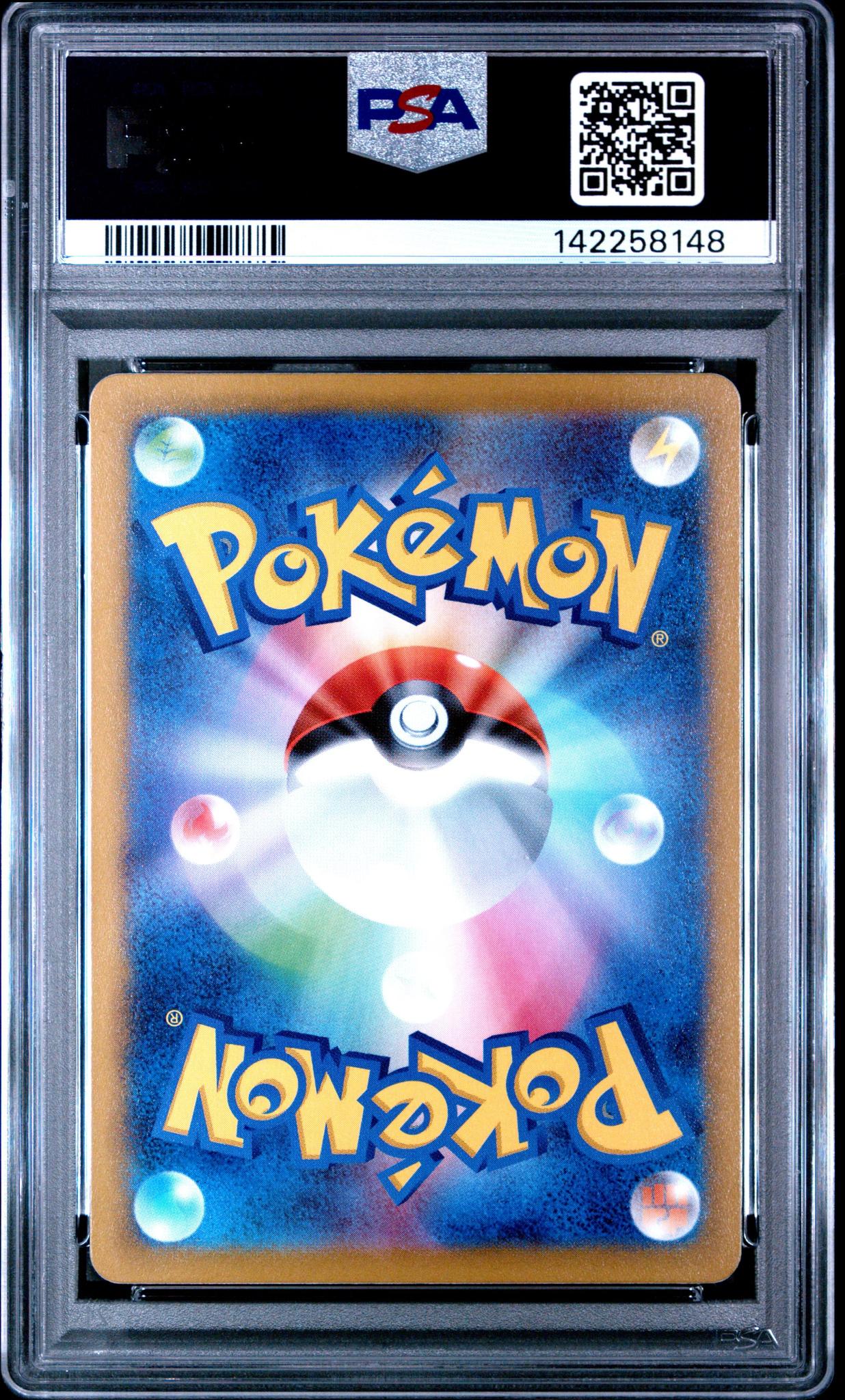 2023 Pokemon SV2a JP Cubone #104 PSA 10
