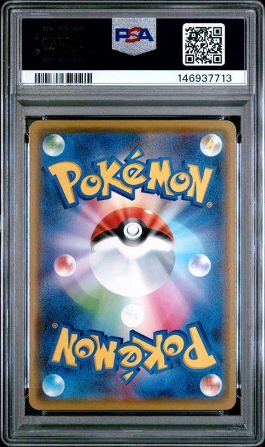 2020 POKEMON JAPANESE SWORD & SHIELD SHINY STAR V #071 GENGAR-HOLO SHINY STAR V PSA 10