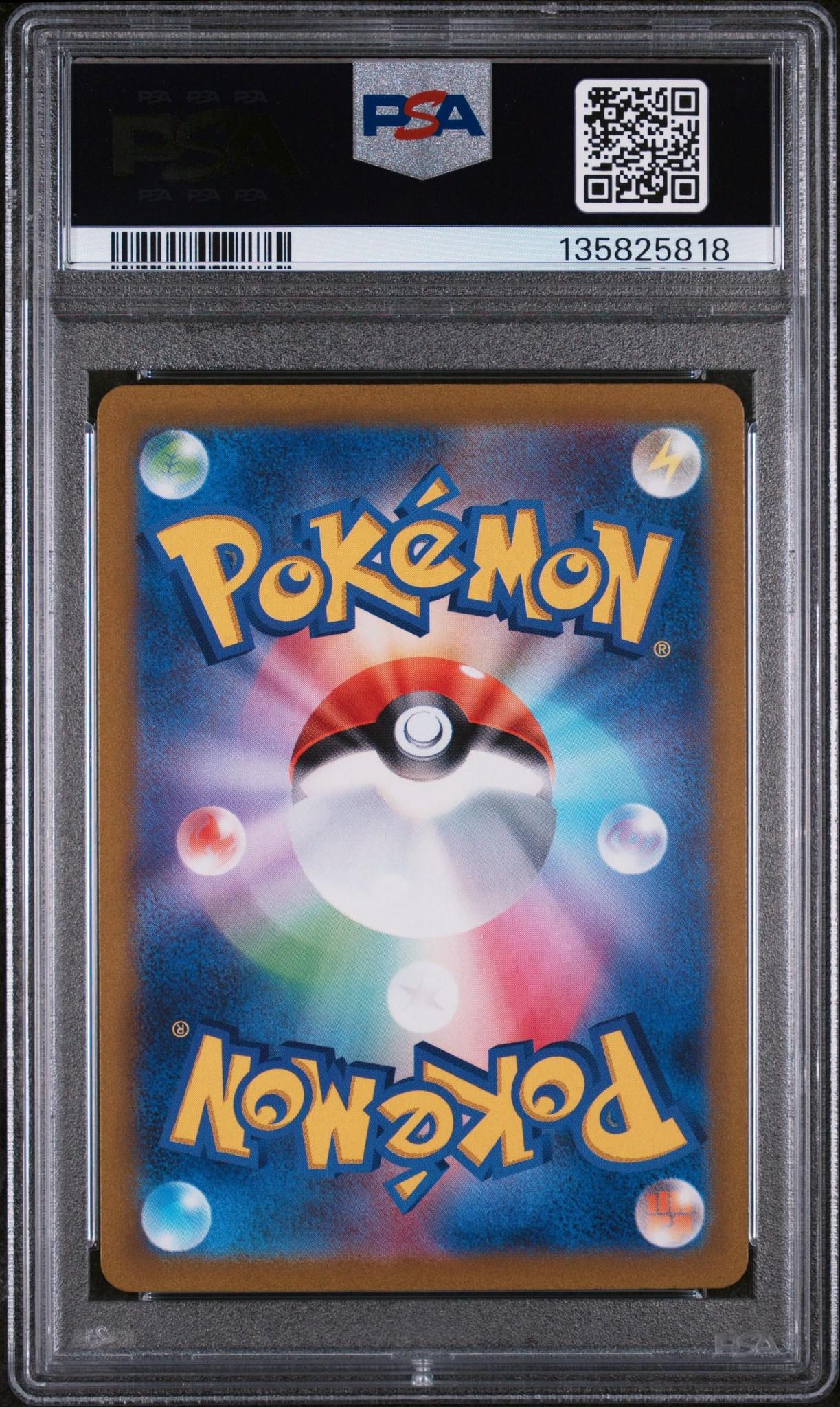 2023 Pokemon SV1a JP Magikarp Art Rare PSA 10