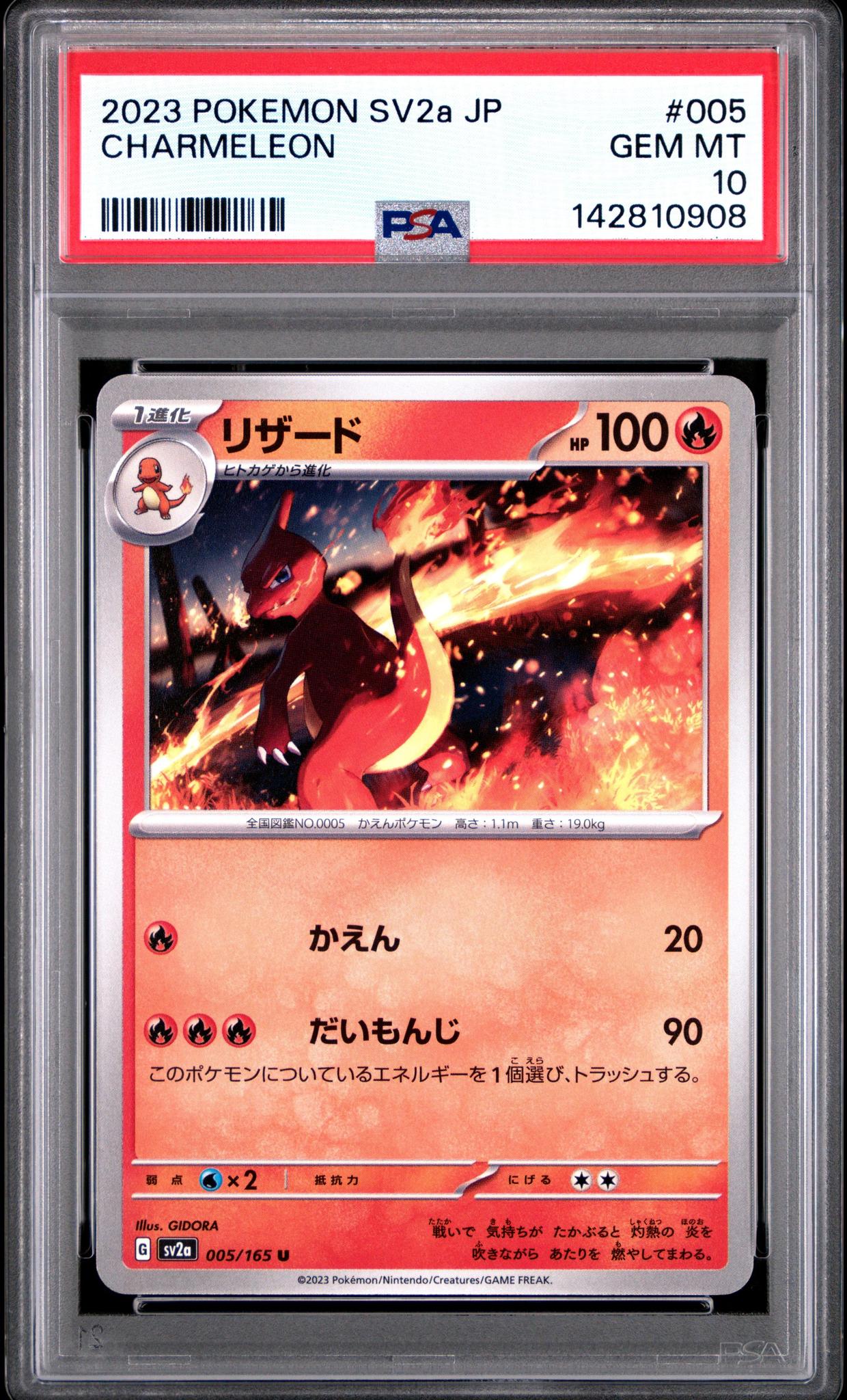 2023 Pokemon SV2a JP Charmeleon #005 PSA 10