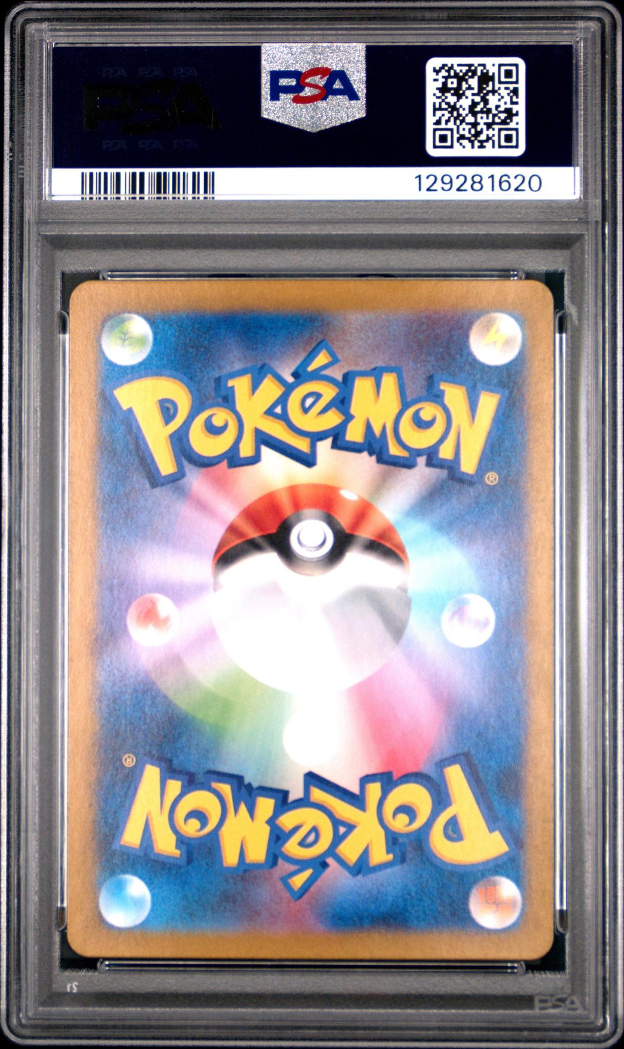 2023 Pokemon SV2a JP Mewtwo 183 Art Rare PSA 10