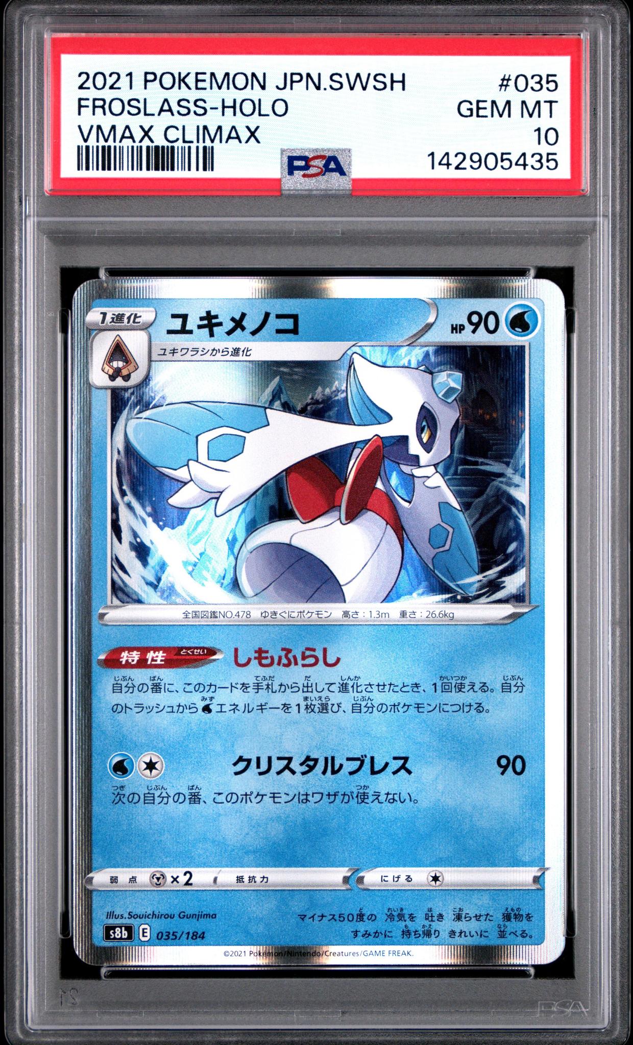 2021 Pokemon JP SWSH Froslass Holo #035 Vmax Climax PSA 10