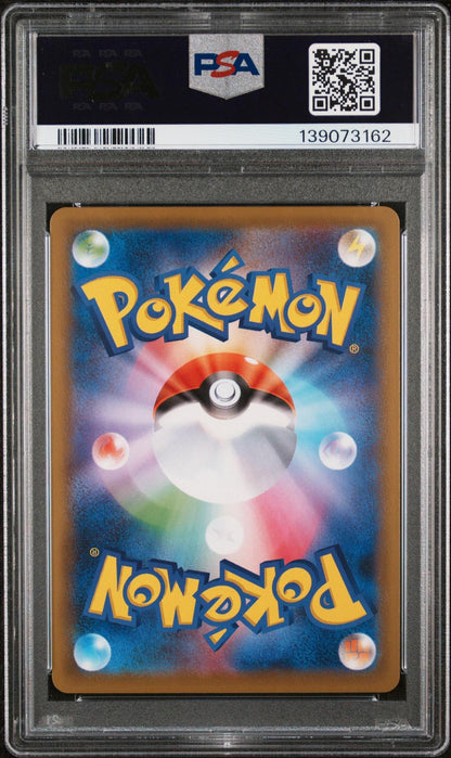 2021 Pokemon JP SWSH Rayquaza Vmax PSA 10