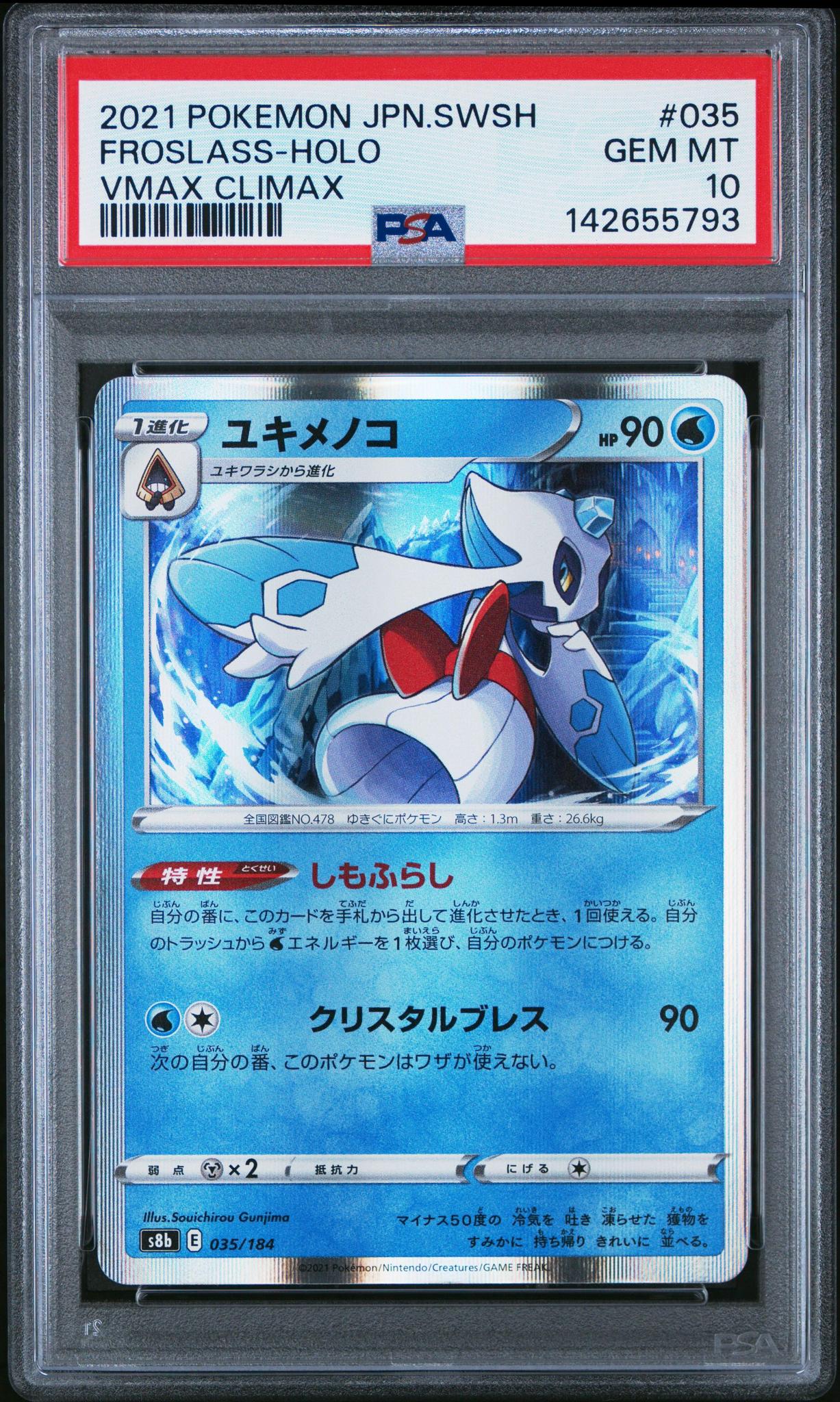 2021 Pokemon JP Froslass Holo #035 Vmax Climax PSA 10