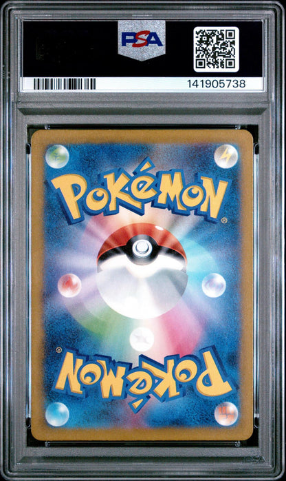 2023 Pokemon SV4a JP Wattrel S PSA 10