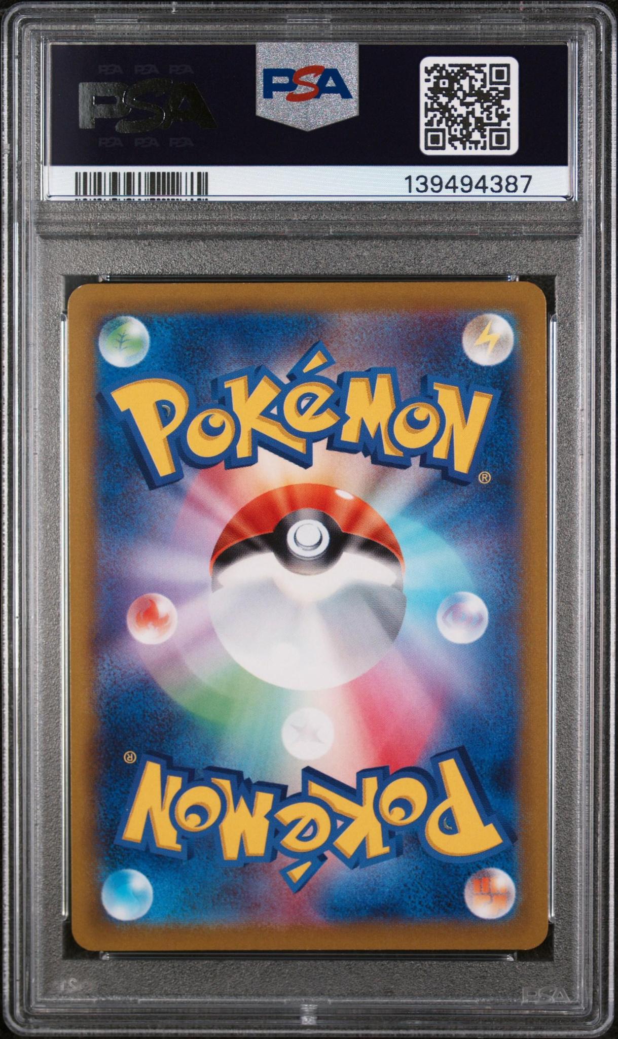 2022 Pokemon JP SWSH Full Art Pikachu 073 Dark Phantasma PSA 10