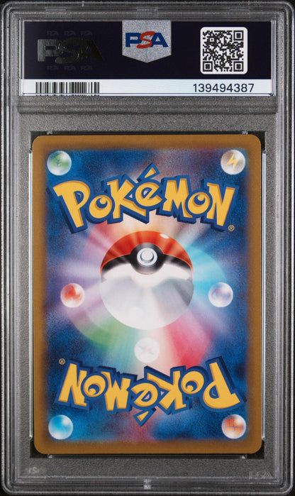 2022 Pokemon JP SWSH Full Art Pikachu 073 Dark Phantasma PSA 10