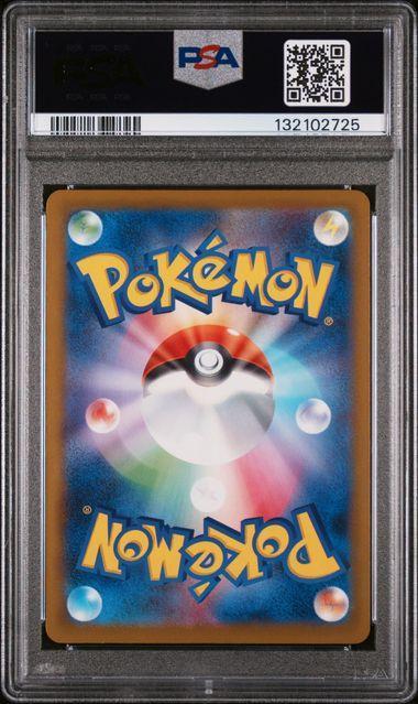 2025 Pokemon Japanese M-P Promo McDonald's 020 Pikachu PSA 10