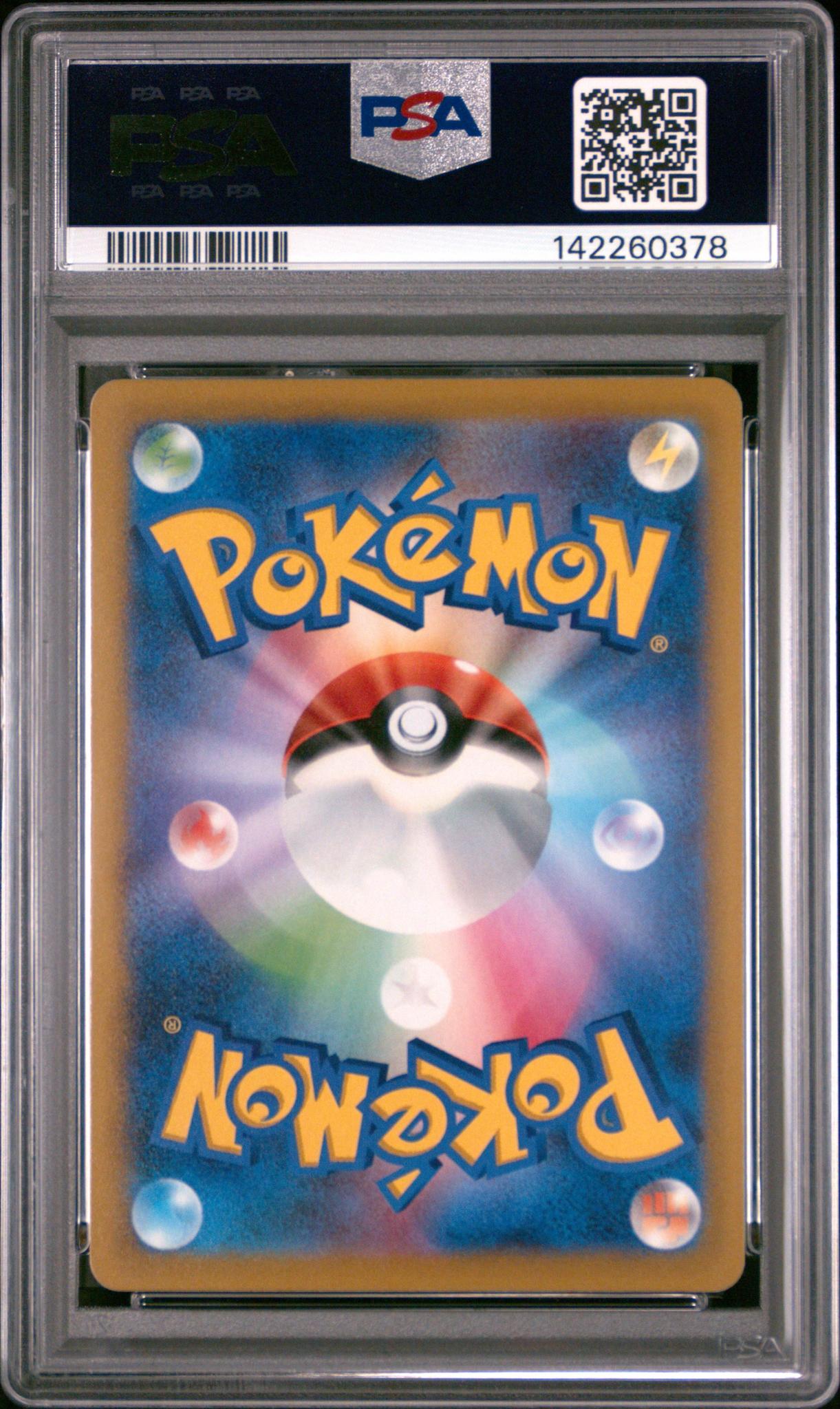 2023 Pokemon Sv2a JP Lickitung #108 PSA 10