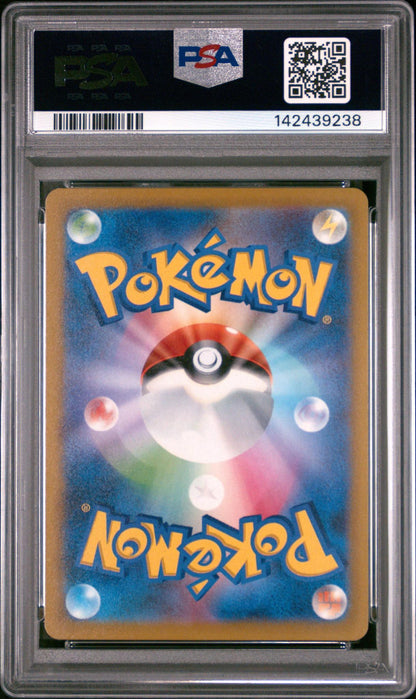 2023 Pokemon SV2a JP Abra PSA 10