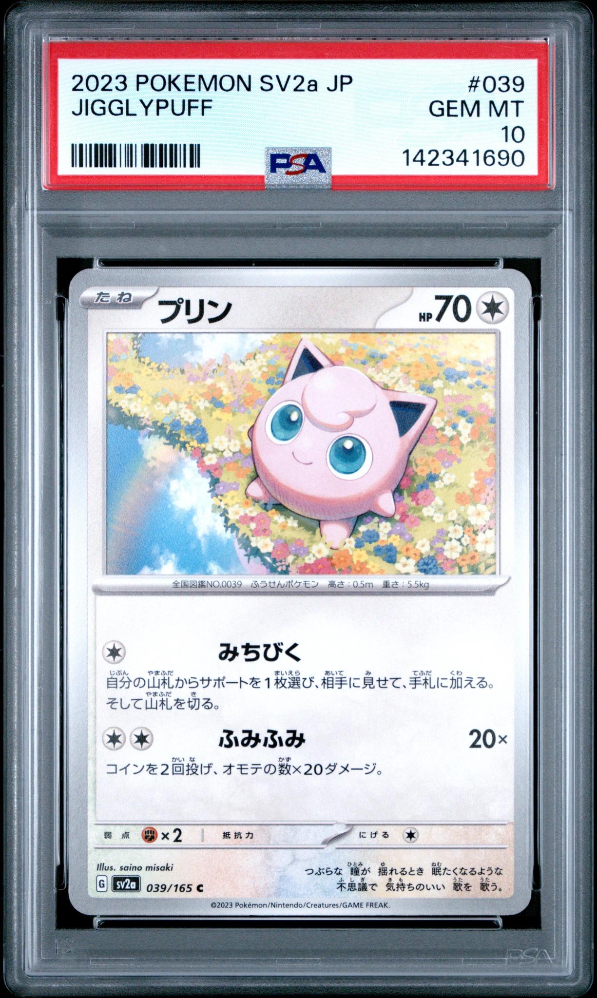 2023 Pokemon SV2a JP Jiggly Puff #039 PSA 10