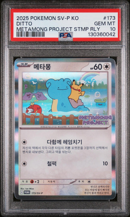 2025 Pokemon SV-P KO Ditto PSA 10