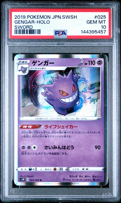 2019 Pokemon JP Gengar Holo 025/060 PSA 10