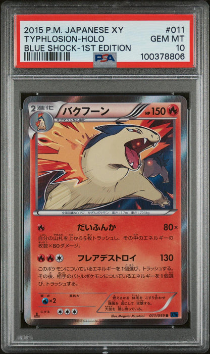 2015 Pokemon JP Typhlosion Holo Blue Shock 1st Edition PSA 10