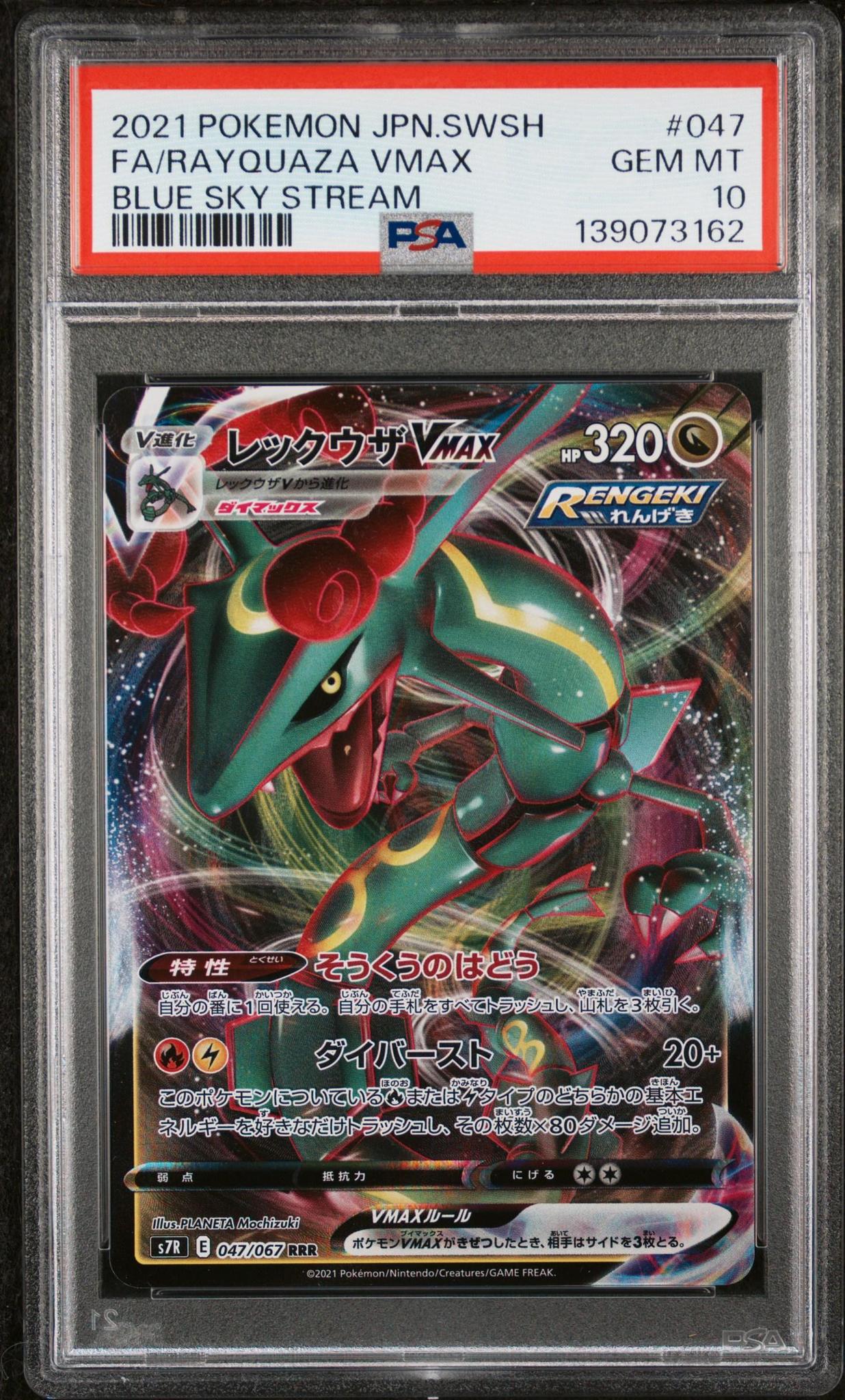 2021 Pokemon JP SWSH Rayquaza Vmax PSA 10