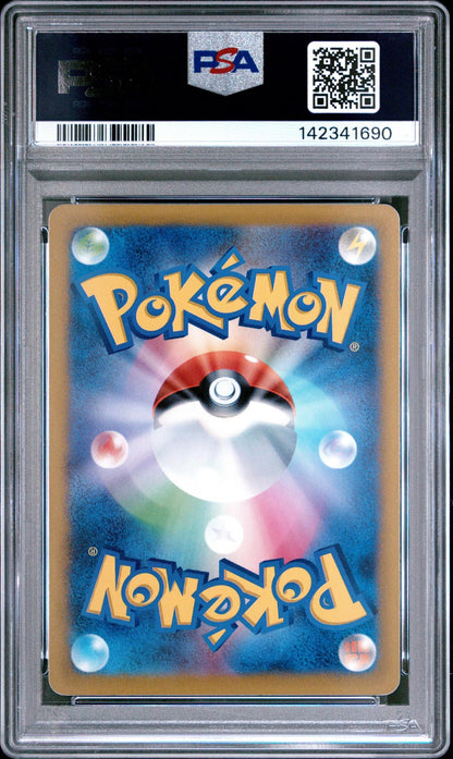 2023 Pokemon SV2a JP Jiggly Puff #039 PSA 10