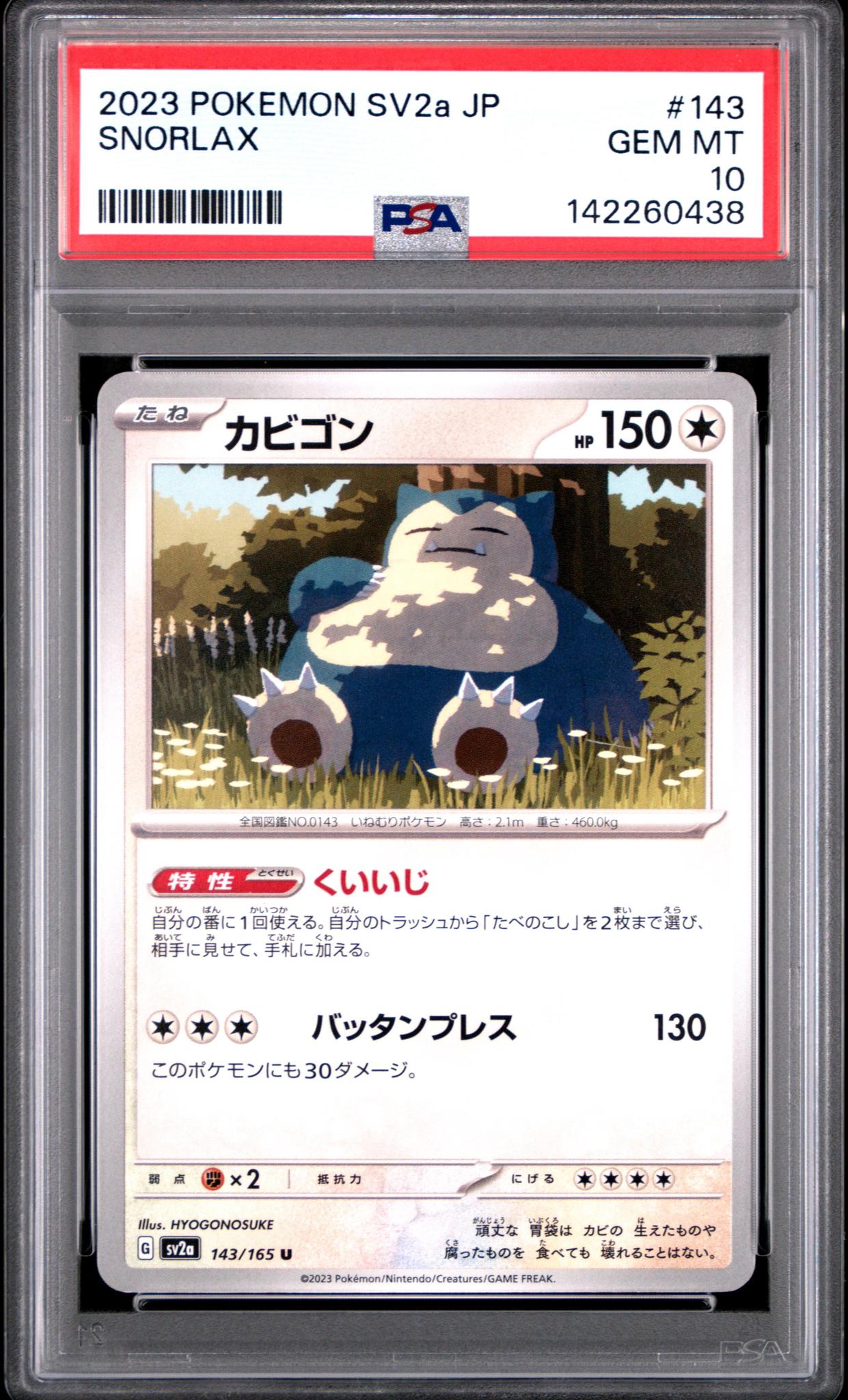 2023 Pokemon SV2a JP Snorlax #143 PSA 10