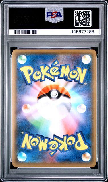 2019 POKEMON JAPANESE SUN & MOON DOUBLE BLAZE 033 GENGAR PSA 10