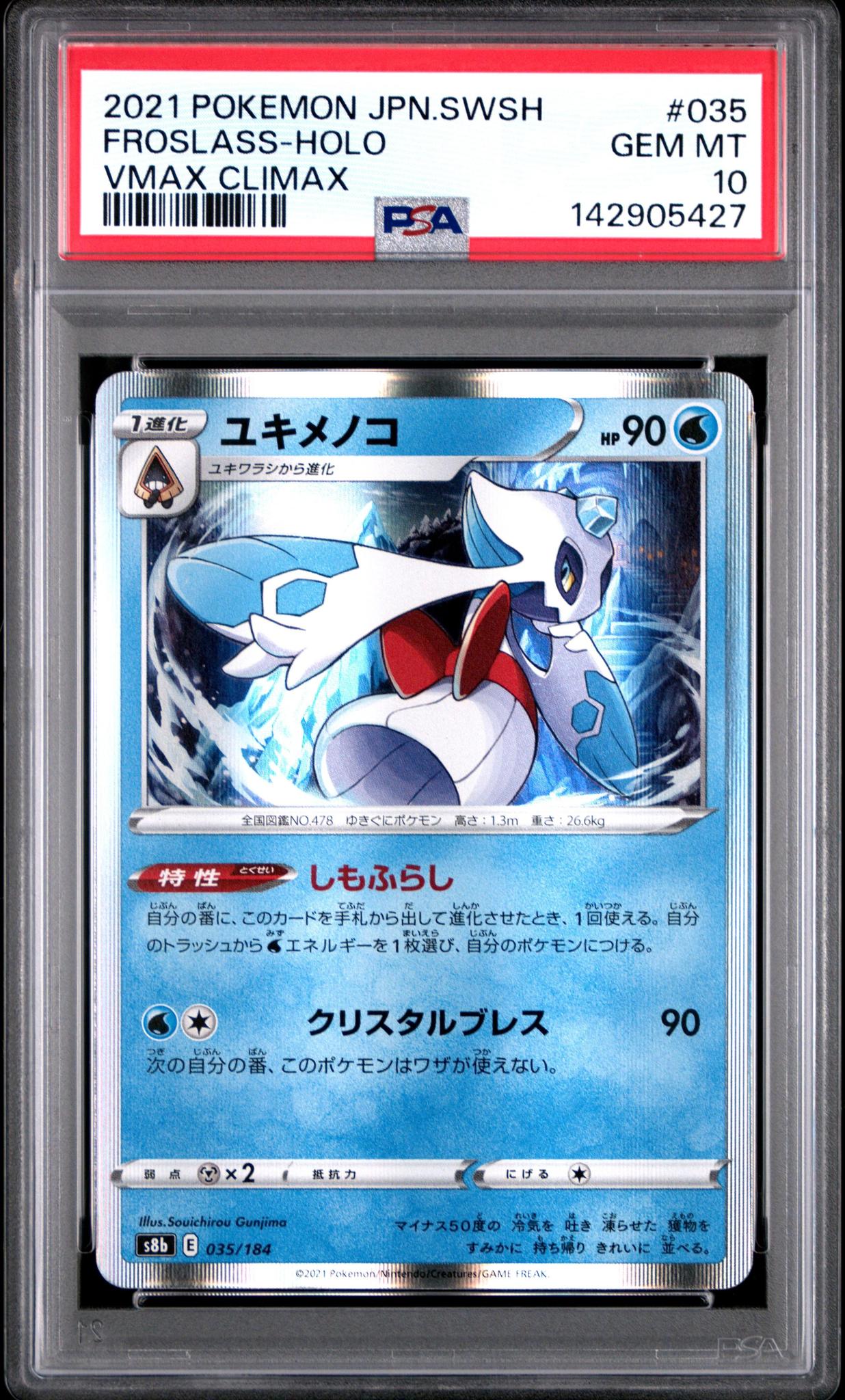 2021 Pokemon JP SWSH Froslass Holo #035 Vmax Climax PSA 10