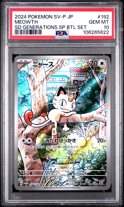 2024 Pokemon SV-P JP Meowth PSA 10