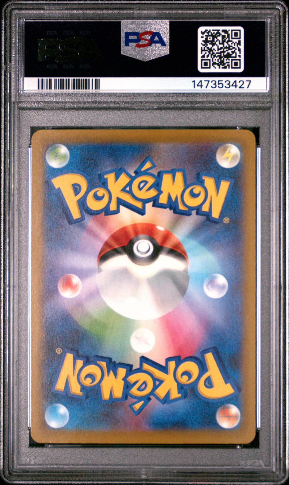 2025 Pokemon M2a JP Canari #248 Special Art Rare PSA 10