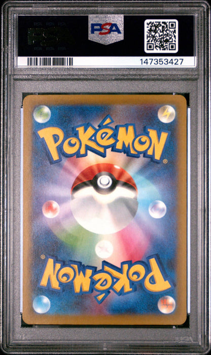 2025 Pokemon M2a JP Canari #248 Special Art Rare PSA 10