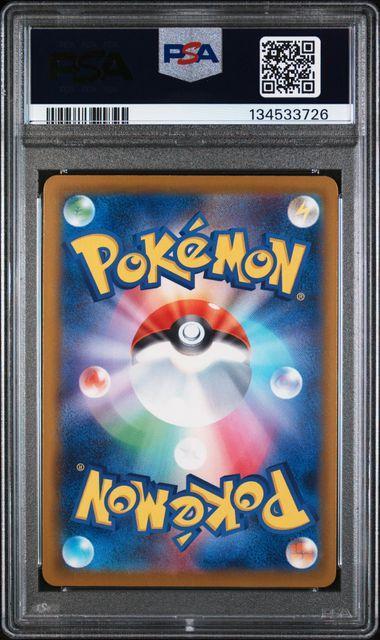 2025 POKEMON JAPANESE M-P PROMO #020 PIKACHU McDONALD'S PSA 10
