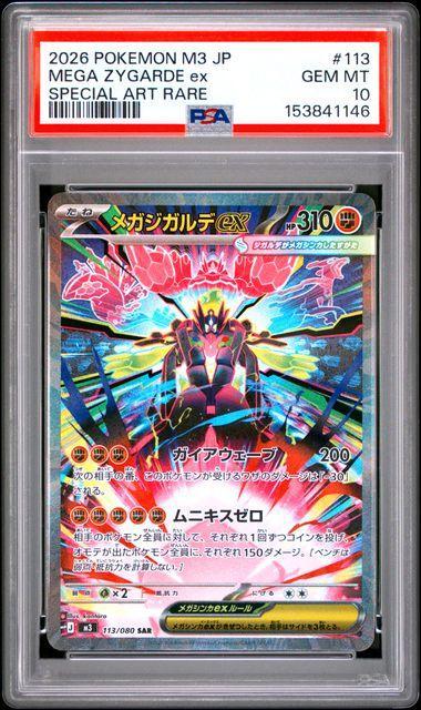2026 POKEMON JAPANESE M3-NULLIFYING ZERO 113 MEGA ZYGARDE EX SPECIAL ART RARE PSA 10