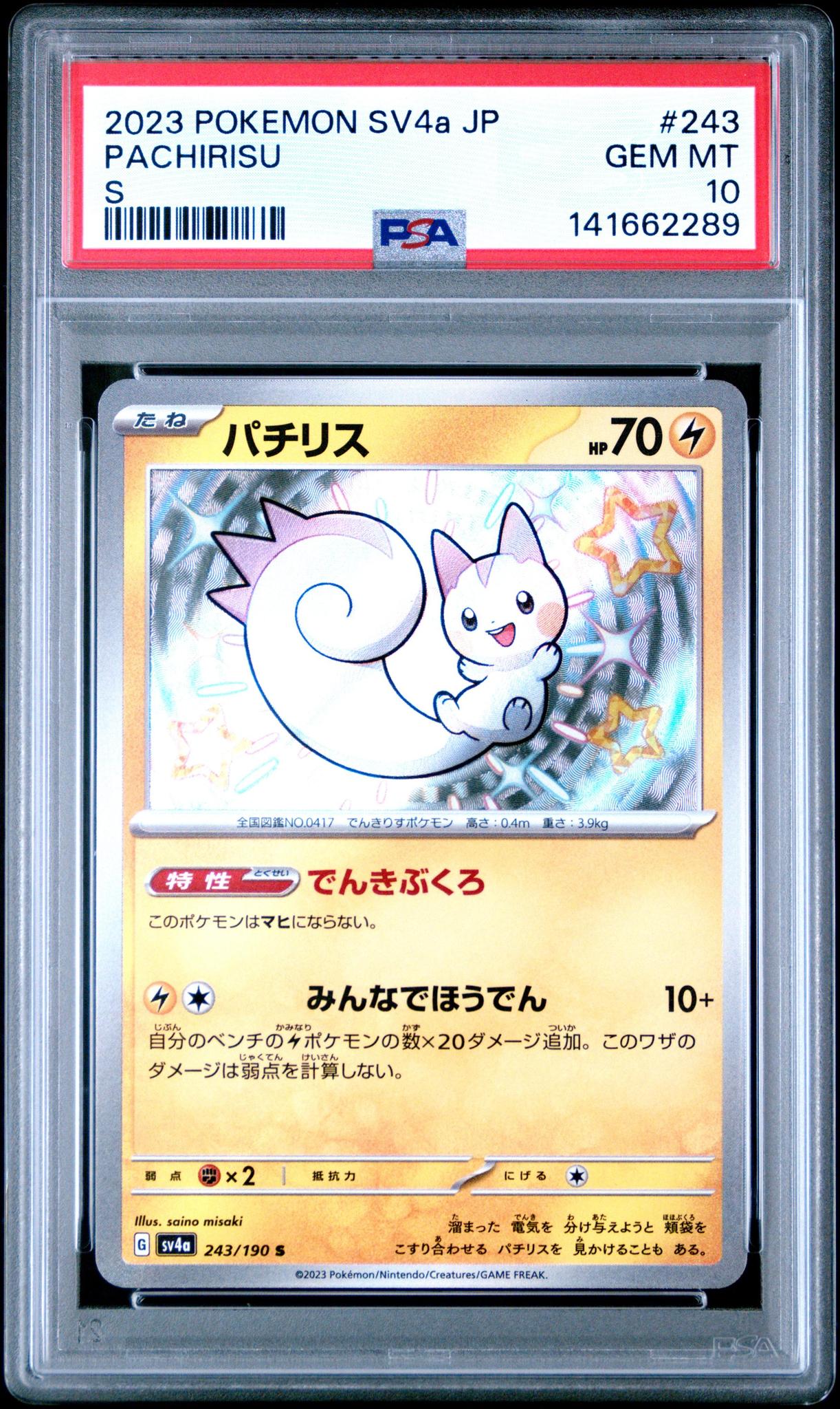 2023 Pokemon SV4a JP Pachirisu #243 PSA 10