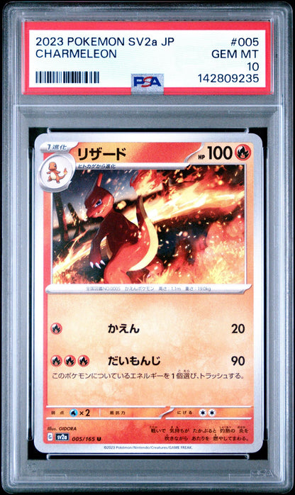2023 Pokemon SV2a JP Charmander #005 PSA 10