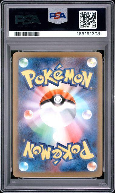 2025 POKEMON JAPANESE M2a-MEGA DREAM ex #228 MEGA LUCARIO ex MEGA ATTACK RARE PSA 10
