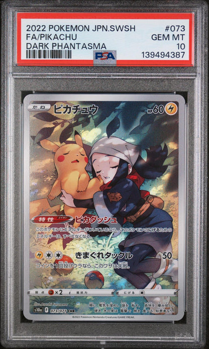 2022 Pokemon JP SWSH Full Art Pikachu 073 Dark Phantasma PSA 10