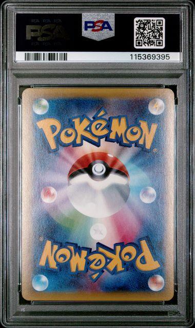 2015 POKEMON JAPANESE M RAYQUAZA EX BATTLE DECK #006 M RAYQUAZA EX M RAYQUAZA EX BTL.DECK PSA 10