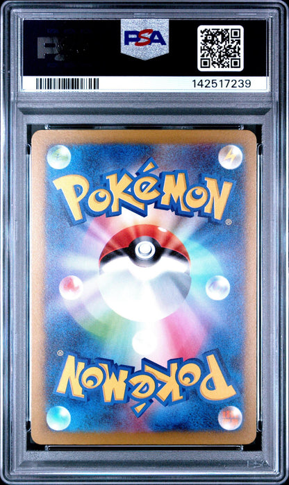 2023 Pokemon SV2a JP Cubone #104 PSA 10