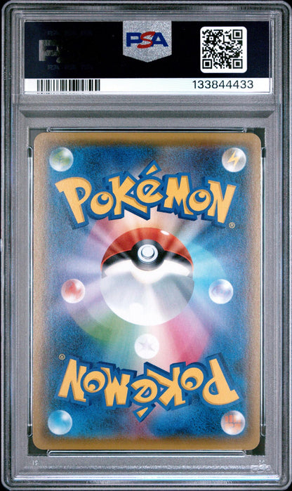 2018 Pokemon JP Sun & Moon Lugia GX PSA 10