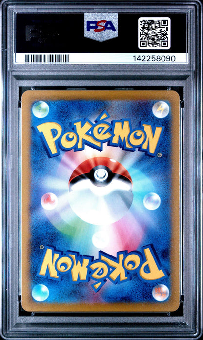 2023 Pokemon SV2a JP Snorlax PSA 10