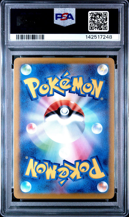 2023 Pokemon SV2a JP Cubone #104 PSA 10