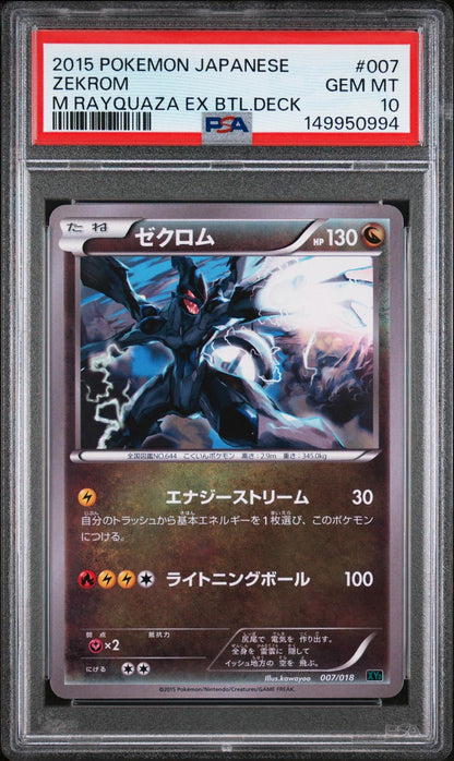2015 Pokemon JP Zekrom 007 M Rayquaza EX Colt Deck PSA 10