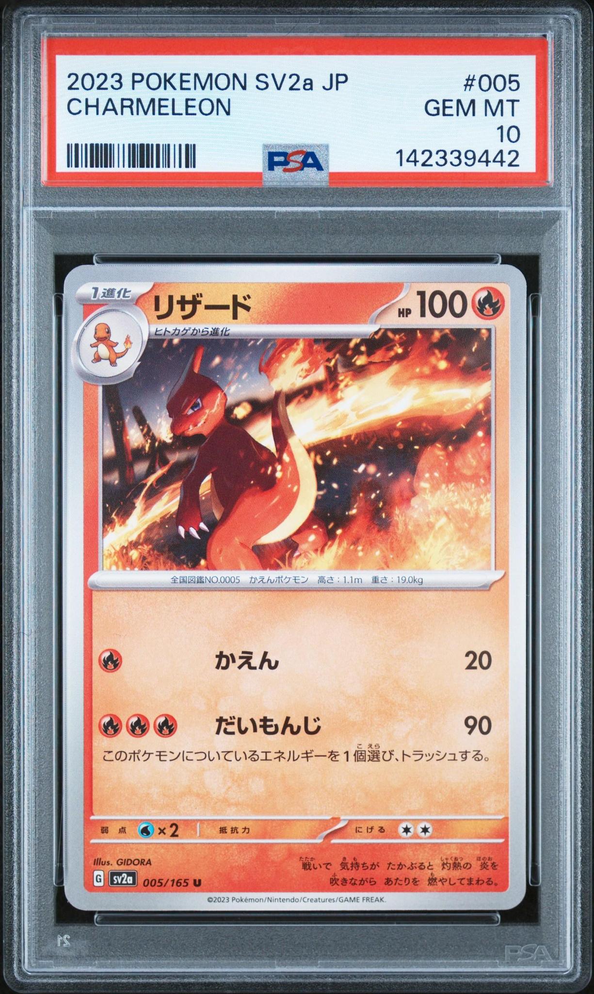 2023 Pokemon SV2a JP Charmeleon #005 PSA 10