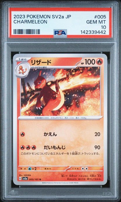 2023 Pokemon SV2a JP Charmeleon #005 PSA 10