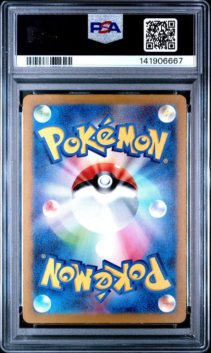 2023 Pokemon SV4a JP Wugtrio #227 PSA 10