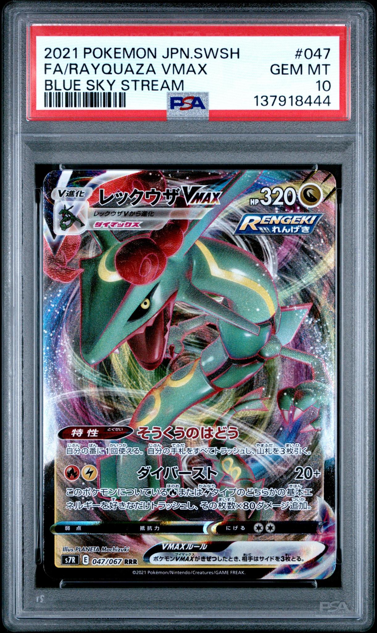 2021 Pokemon JP SWSH Rayquaza Vmax PSA 10