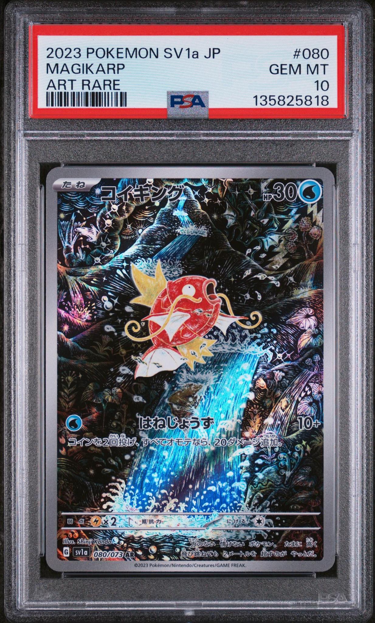 2023 Pokemon SV1a JP Magikarp Art Rare PSA 10