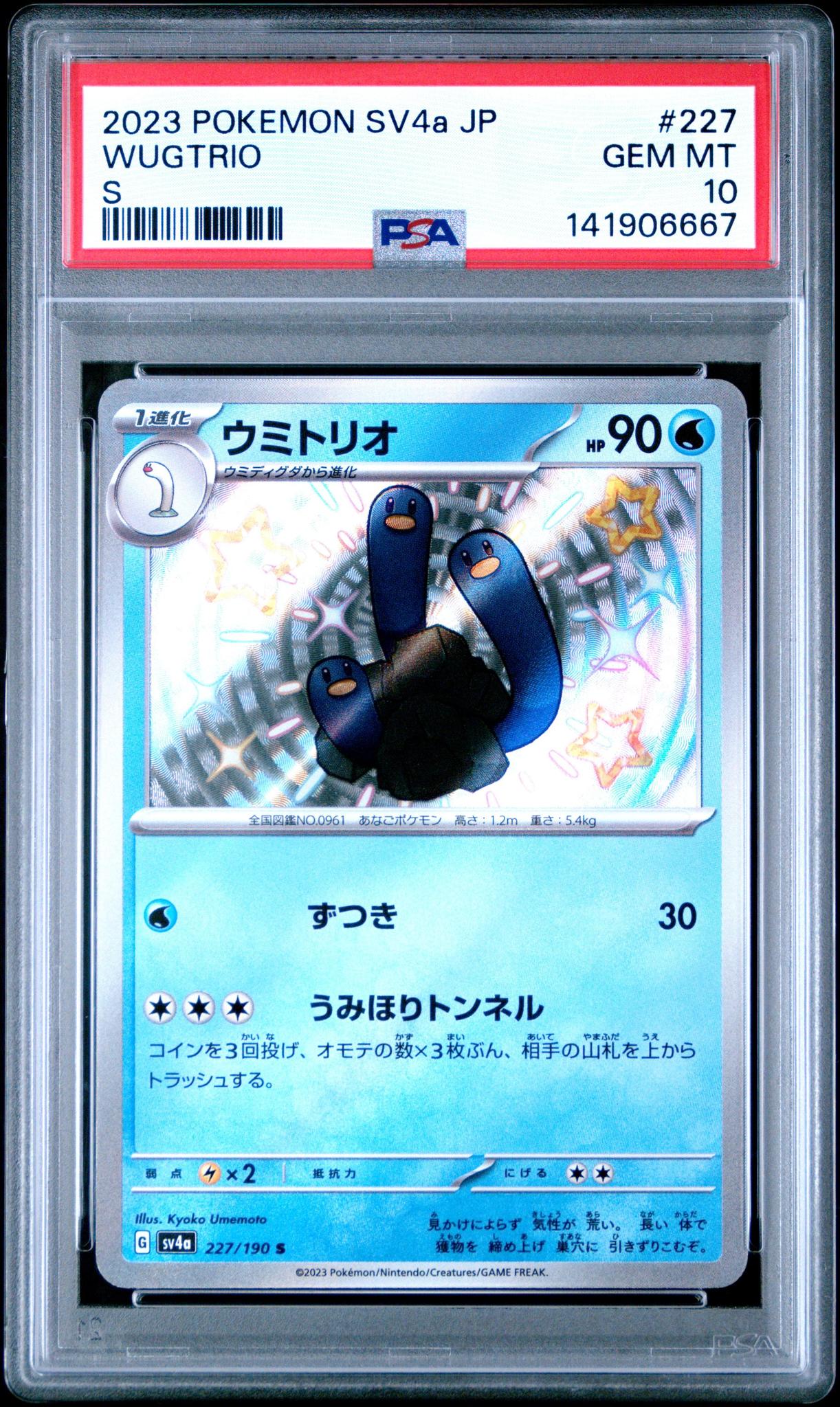 2023 Pokemon SV4a JP Wugtrio #227 PSA 10
