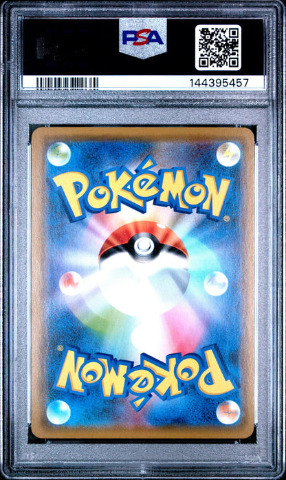 2019 Pokemon JP Gengar Holo 025/060 PSA 10