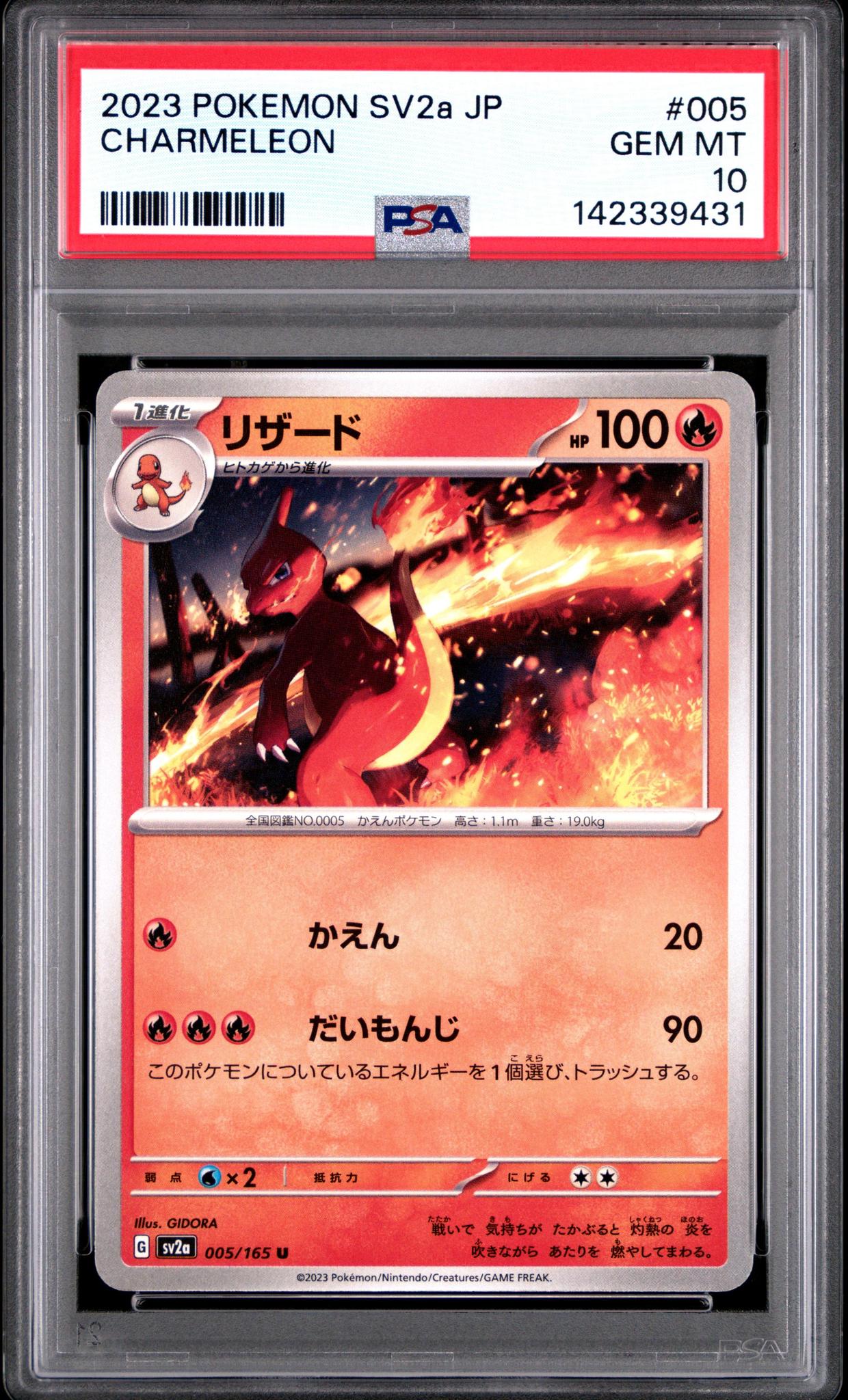 2023 Pokemon SV2a JP Charmeleon #005 PSA 10