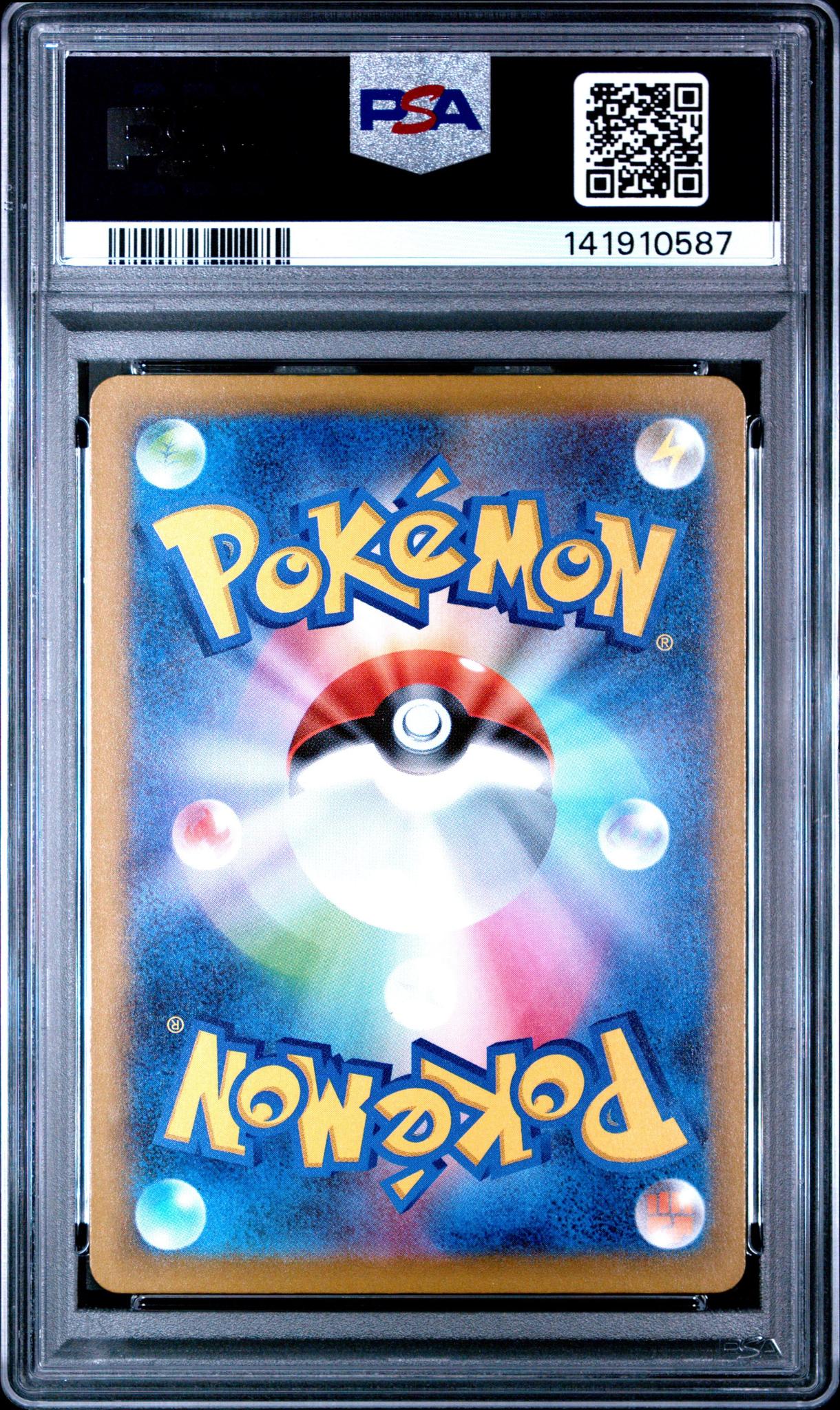 2025 Pokemon M2a JP Mega Dragonite EX PSA 10