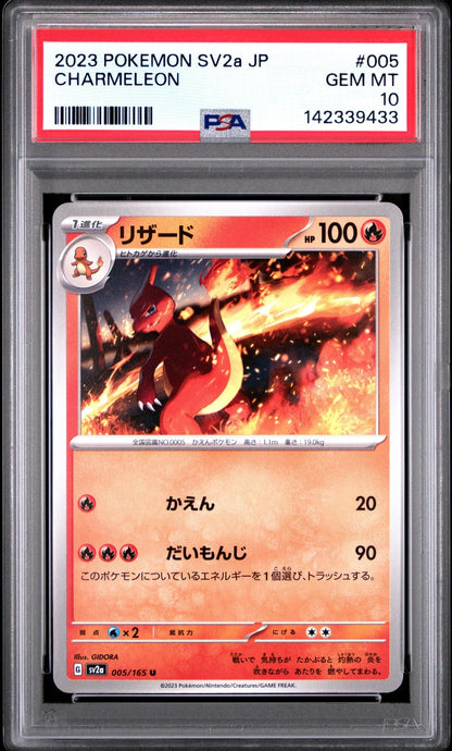 2023 Pokemon SV2a JP Charmeleon #005 PSA 10